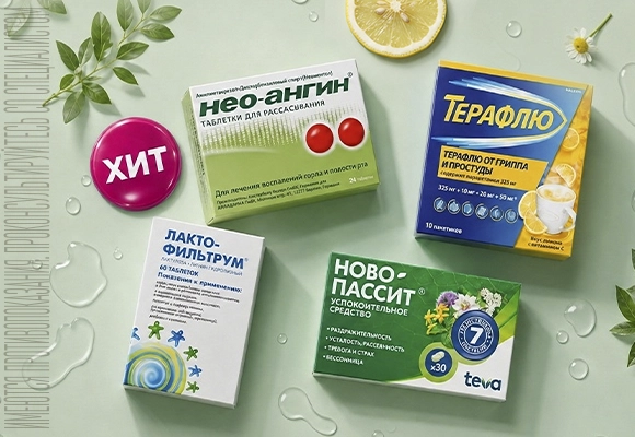 Хит продаж <br>в августе