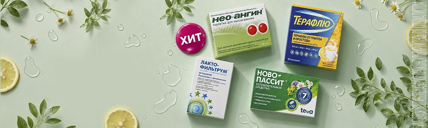 Хит продаж <br>в августе