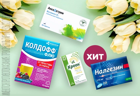 Хит продаж <br>в марте