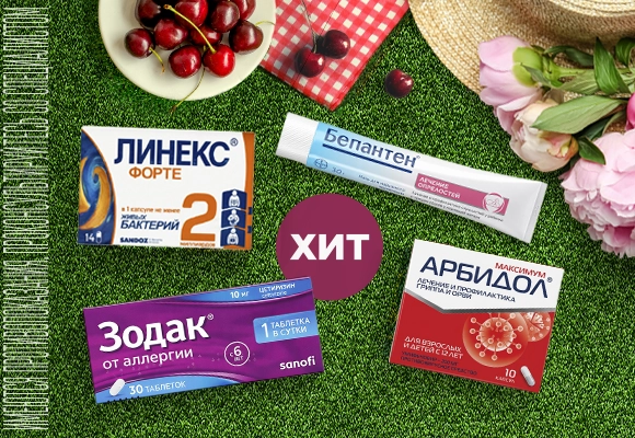 Хит продаж <br>в мае