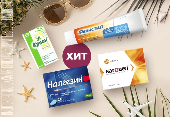 Хит продаж <br>в июне