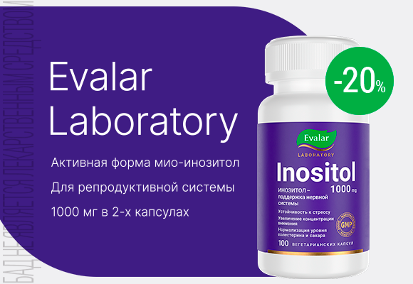 Инозитол —<br>для поддержки<br>нервной системы