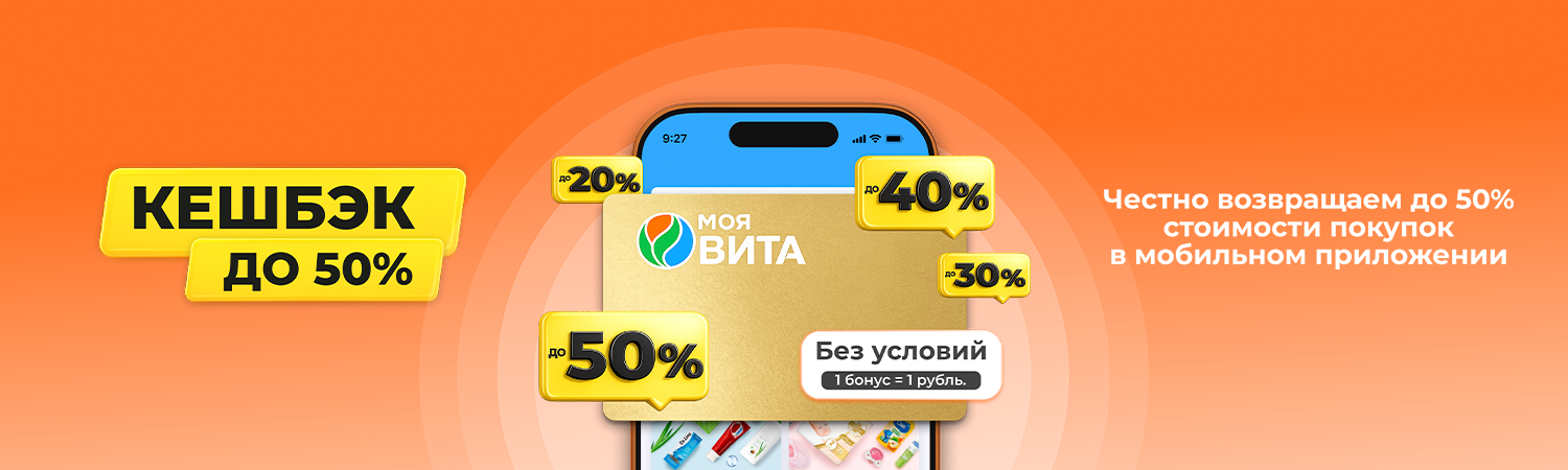 Кешбэк Июнь 26