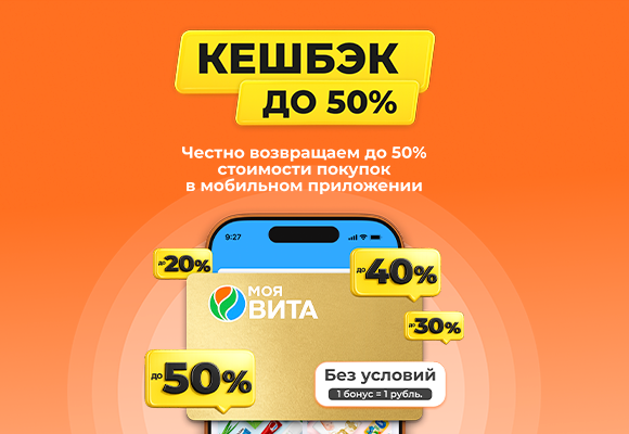 Кешбэк Июнь 26