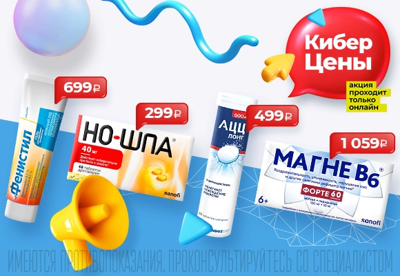 Не упустите<br>КиберЦены!