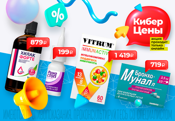 Не упустите<br>КиберЦены!