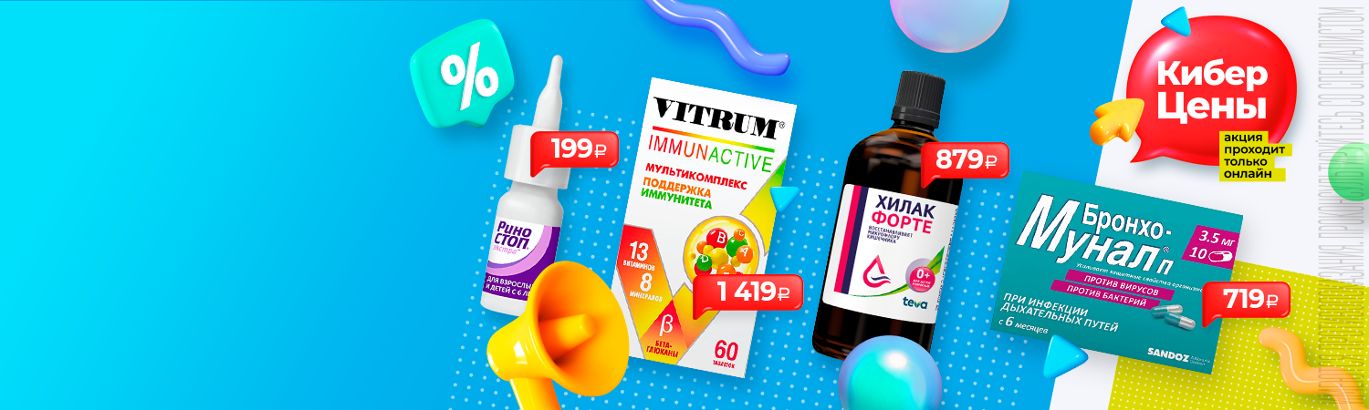 Не упустите<br>КиберЦены!