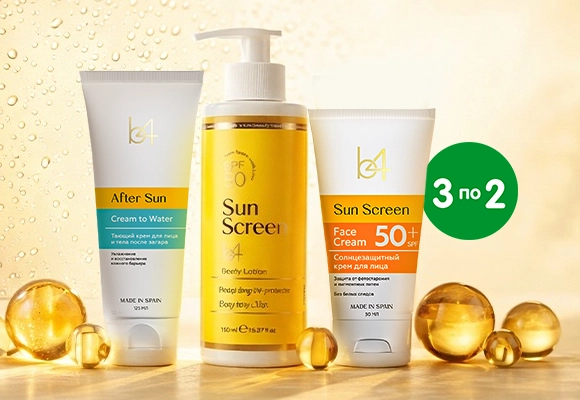 Косметика b4 - 3 по цене 2 Июль 26