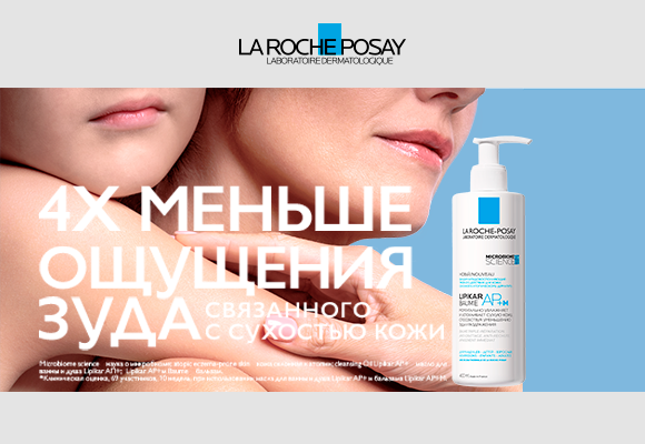 Поможет забыть <br>о проблемах<br>с сухостью кожи