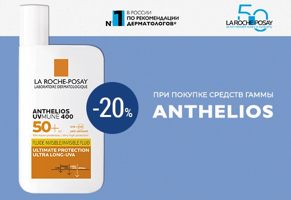 ЛяРош Антгелиос апрель