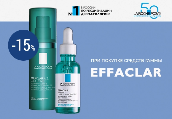 ЛяРош Эфаклар апрель