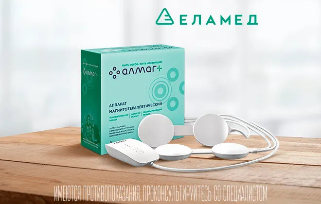 Магнитотерапия: научно-популярная экскурсия по магнитному полю