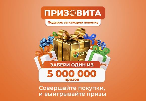 Совершайте покупки,<br>выполняйте задания,<br>крутите &laquo;Колесо удачи&raquo;<br>и выигрывайте призы