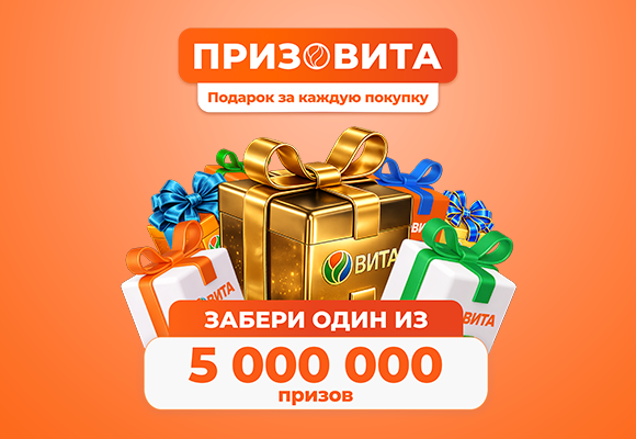 Совершайте покупки,<br>выполняйте задания,<br>крутите &laquo;Колесо удачи&raquo;<br>и выигрывайте призы