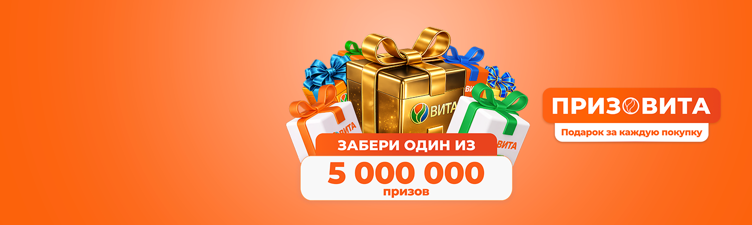 Совершайте покупки,<br>выполняйте задания,<br>крутите &laquo;Колесо удачи&raquo;<br>и выигрывайте призы