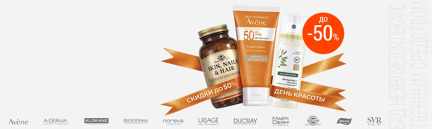 Приглашаем на <br>День Красоты!