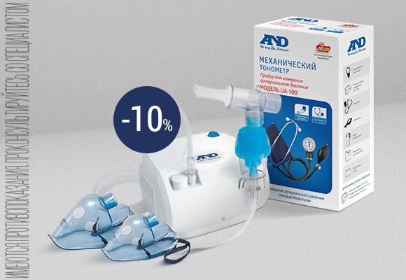 Скидка 10% на<br> тонометры и<br>ингаляторы AnD