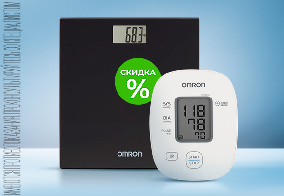 Скидка на<br>медицинские приборы<br>Omron
