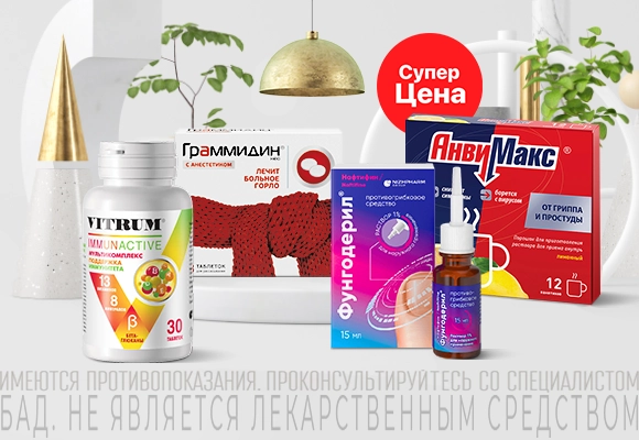 СуперЦена<br>в апреле