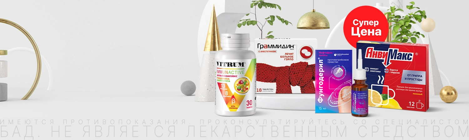 СуперЦена<br>в апреле