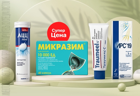 СуперЦена<br>в августе