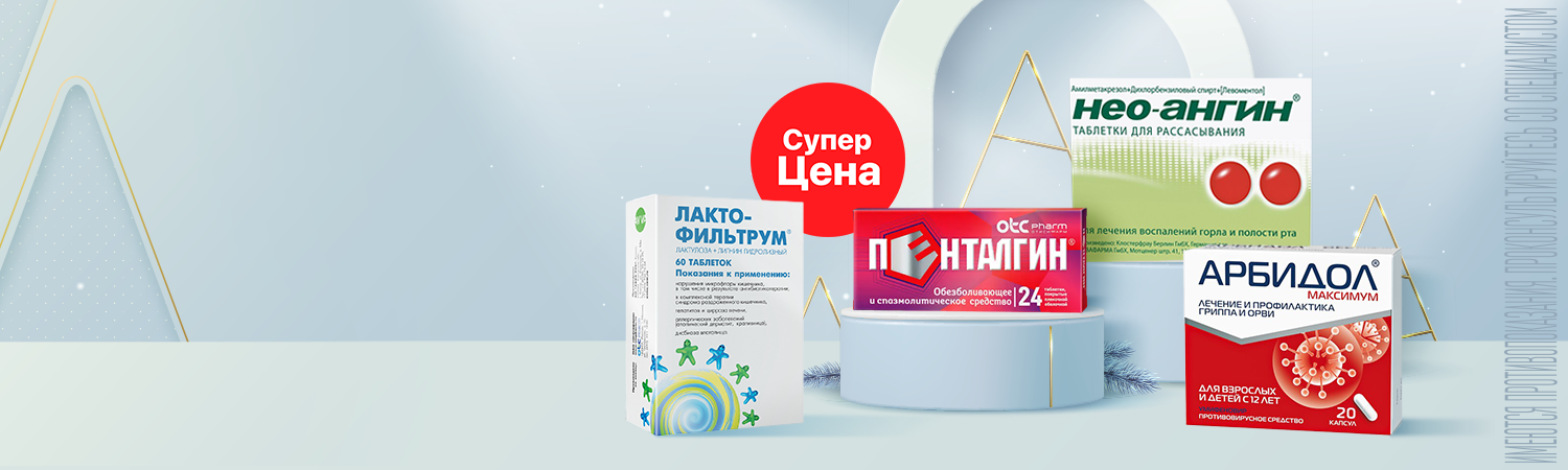 СуперЦена<br>в январе