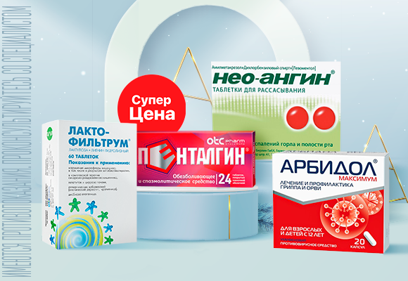 СуперЦена<br>в январе