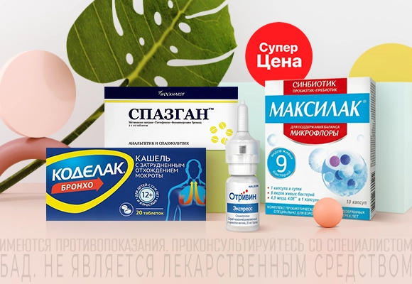 СуперЦена<br>в июле