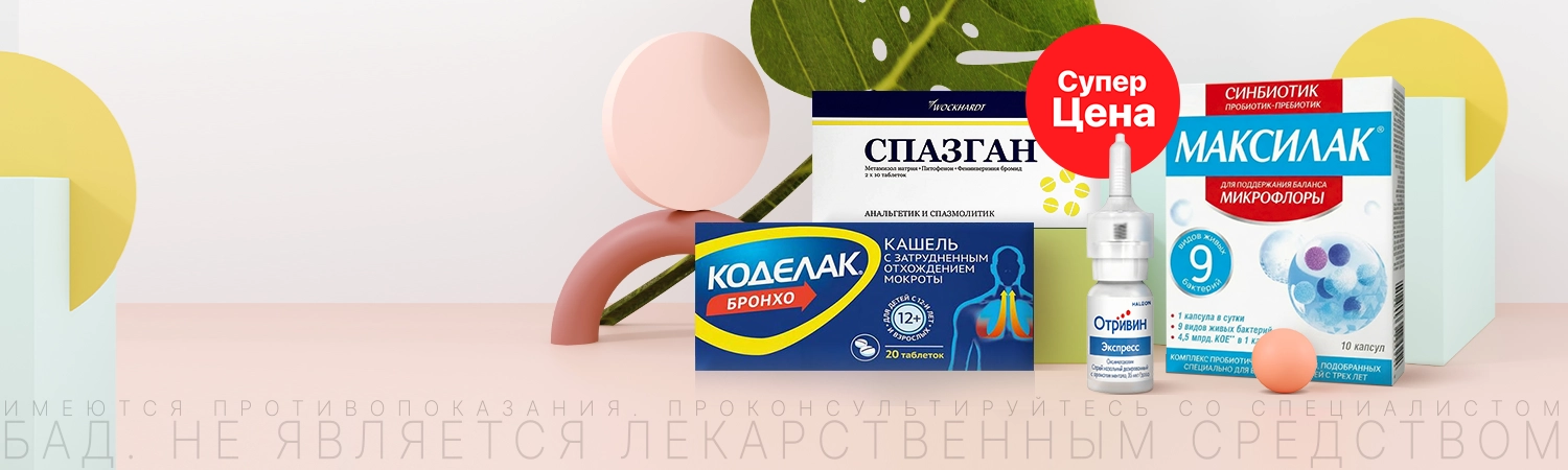 СуперЦена<br>в июле
