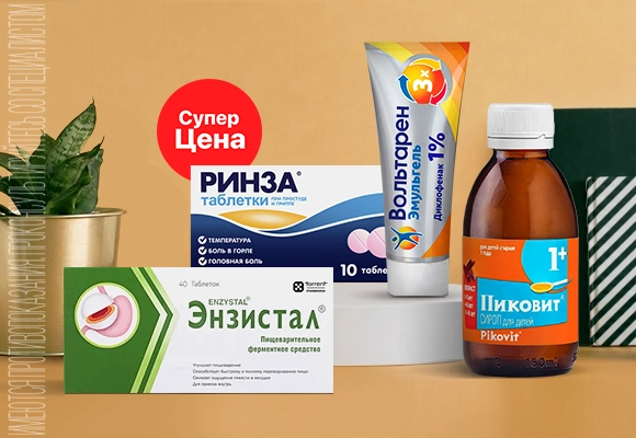 СуперЦена<br>в июне