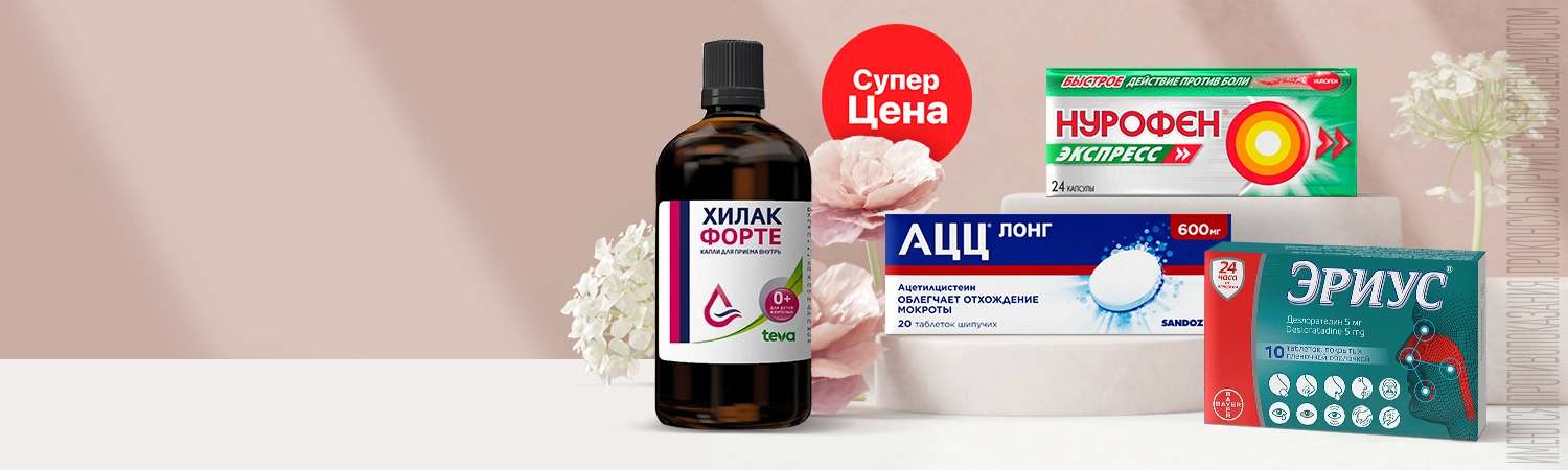 СуперЦена<br>в мае
