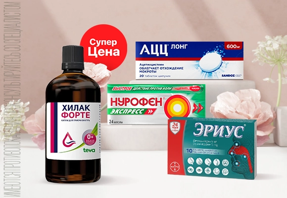 СуперЦена<br>в мае