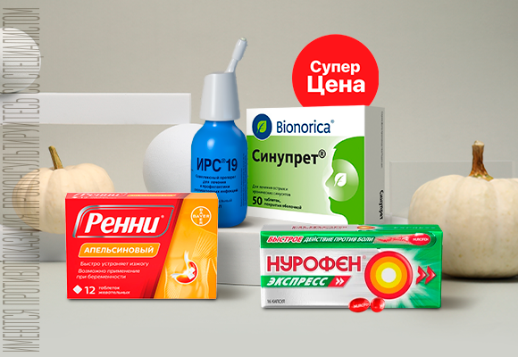 СуперЦена<br>в ноябре