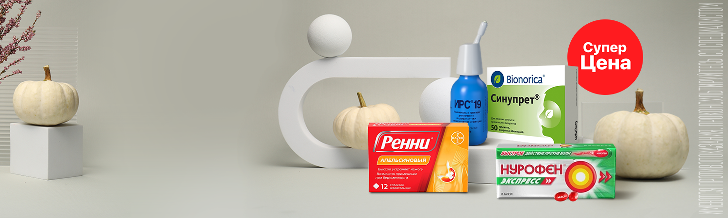 СуперЦена<br>в ноябре