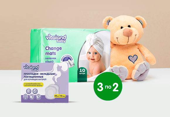 Детские товары<br> Vitaland baby <br>3 по цене 2