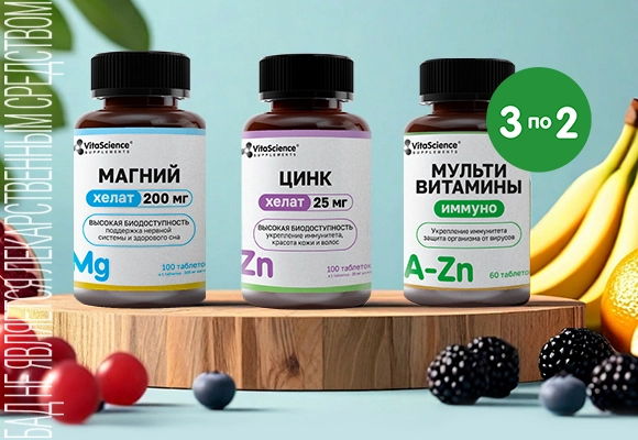 Витасайнс Витамикс