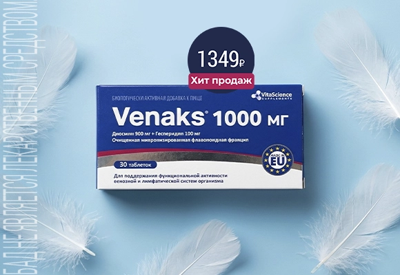 VitaScience Венакс Хит Июль 26