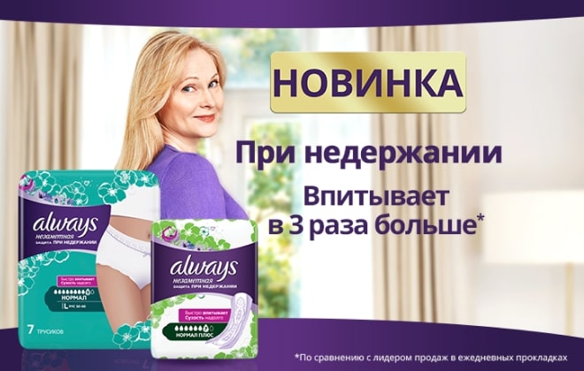 Все, что вам необходимо знать о недержании мочи у женщин