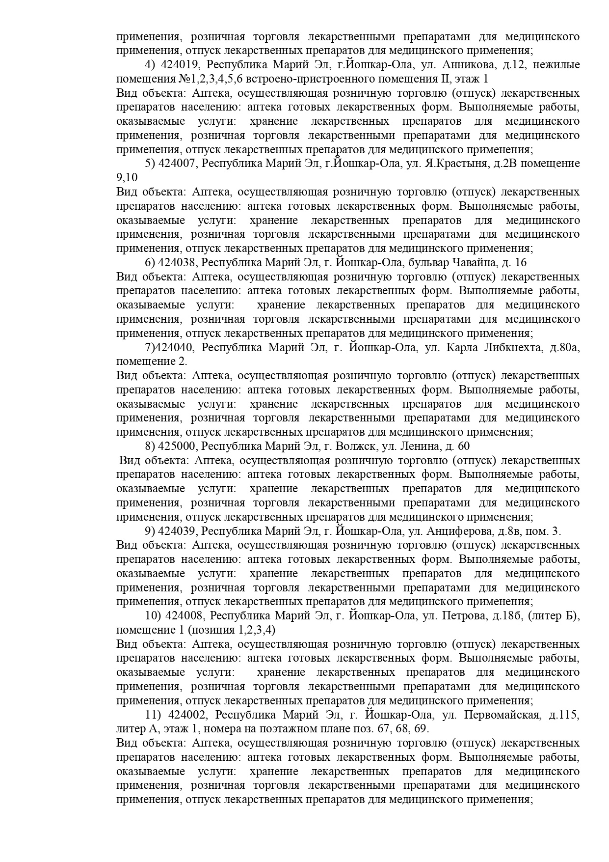 Интернет Аптека Йошкар Ола Магазин Интернет Аптека Йошкар Ола Магазин