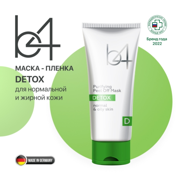 b4 Detox маска-пленка с углем для нормальной и жирной кожи, 75мл Маска ...