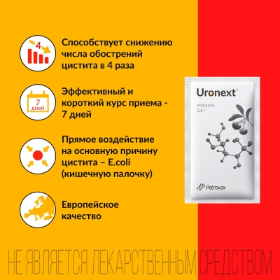 Манноза от цистита: помогает или нет, польза и вред, побочные эффекты, как принимать