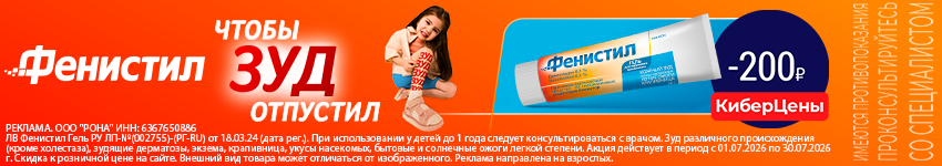 Баннер