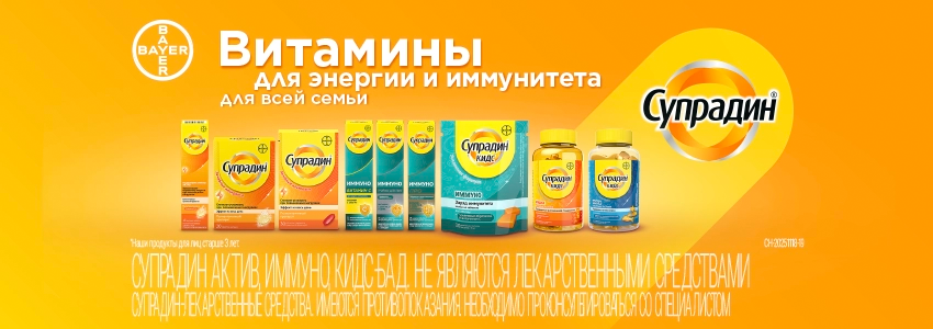 Баннер