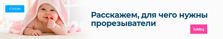 Баннер