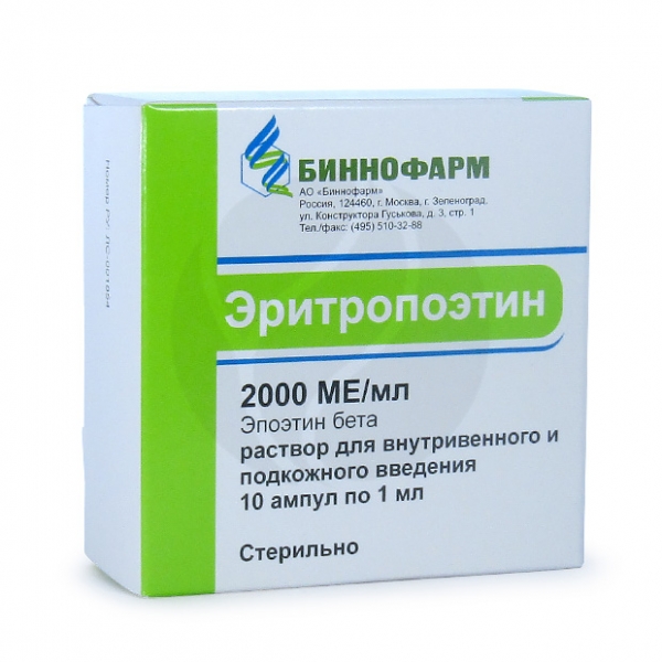 Эритропоэтин раствор д/инъекций 2000МЕ, 1мл №10 Раствор для инъекций .