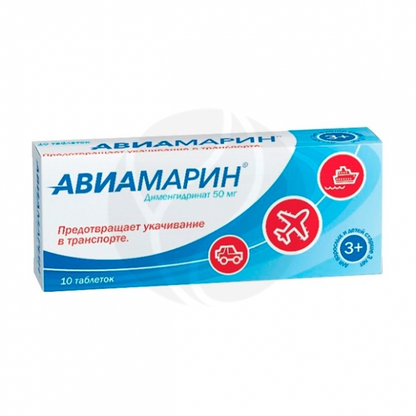 Авиамарин-Оболенское таблетки 50мг, №10 Таблетки Пачка картонная Алиум .