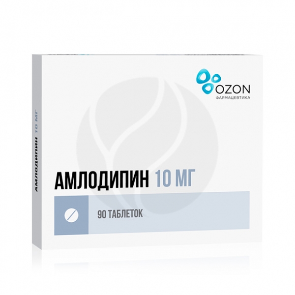 Амлодипин Озон таблетки 10мг, №90 Таблетки №90 - упаковка контурная .
