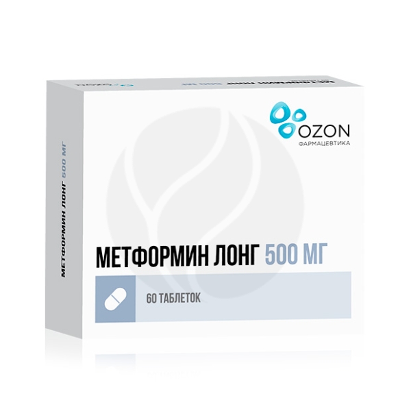 Метформин Лонг Озон таблетки с пролон высвоб. 500мг, №60 Таблетки с .