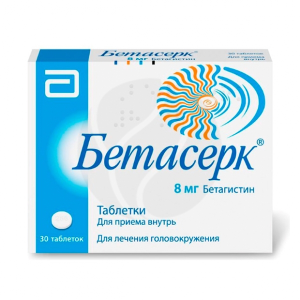 Бетасерк таблетки 8мг, №30 Таблетки Упаковка ВЕРОФАРМ АО, купить в аптеке ВИТА