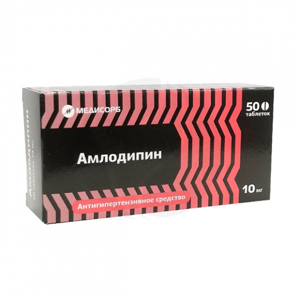 Амлодипин Медисорб таблетки 10мг, №50 Таблетки №50 - упаковка контурная .